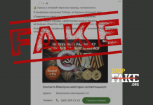 Фейк: В Україні пропонують переплавити радянські медалі на «стильні прикраси»