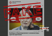 Fake: EU Will «Collapse» after European Parliament Elections