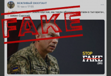 Фейк: Головком Сирський прокоментував, чому ЗСУ не відходять: «Земля кругла, ми так наступаємо у тил ворога»