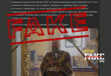 Фейк: Львівського священика звинуватили у сексуальному насиллі над дітьми