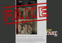 Фейк: У Лондоні запустили проєкцію зворотного відліку до «закінчення президентства» Зеленського