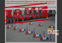Фейк: Тіла французьких військових повертають на батьківщину з України — фото