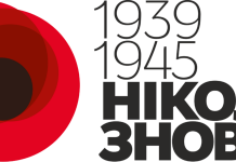 “¿Nunca más?”: Cómo las conclusiones erróneas de la II Guerra Mundial acercaron el ataque a Ucrania