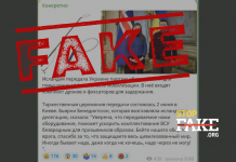 Фейк: Очільниця ісландської делегації Б’ярні Бенедиктсон «передала» Україні партію «фіксаторів для затримання ухилянтів»