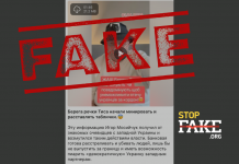 Фейк: В Україні почали мінувати береги Тиси, щоб запобігти втечі українців за кордон