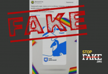 Фейк: В Киеве презентовали новый дизайн проездного, посвященного «месяцу гордости» ЛГБТ