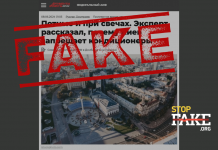 Маніпуляція: Українцям заборонили користуватися кондиціонерами