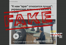 Фейк: Україна відмовляється забирати своїх військовополонених