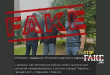 Маніпуляція: СБУ затримали 16-річного одесита, який «безоплатно» допомагав російській армії