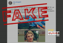 Фейк: В Україні загинула перша військова льотчиця, яка пілотувала МІГ-29
