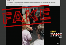 Фейк: На кордоні з Польщею «перестали випускати навіть жінок» – ТЦК перевіряє «наявність чоловіка-ухилянта в сім’ї»