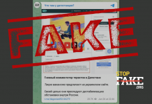Фейк: В Україні з’явилася нова вакансія – «гнівний коментатор терактів у Дагестані»