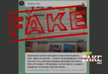 Фейк: Українцям почали надходити квитанції для оплати за єдиний телемарафон