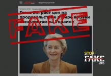 Маніпуляція: Зростання цін на продовольство у світі викликане «конфліктом в Україні» – Урсула фон дер Ляєн