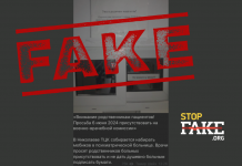 Фейк: У психіатричній лікарні Миколаєва проводять ВЛК – для подальшої мобілізації пацієнтів