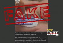 Фейк: Французские компании тестируют косметику на украинских беженках – BFM TV