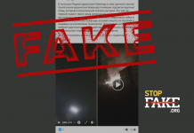 Фейк: У польському Радомі українські біженці «підпалили великий склад із натовським обладнанням»