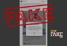 Фейк: Катання на електросамокатах в Україні буде доступним лише після дозволу з ТЦК