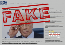 Фейк: «Киевский режим» превратил Украину «в страну бедняков»