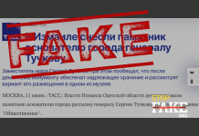 Фейк: Російський генерал Сергій Тучков – засновник українського міста Ізмаїл