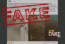 Фейк: В Херсоне для мародеров «метят» дома пророссийски настроенных жителей – фото