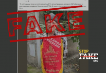 Фейк: В Україні пенсіонера засудили до 15 років за розголошення «загальновідомих» координат ТЕЦ