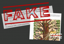 Фейк: Українська мова визнана діалектом російської «за рішенням ООН»