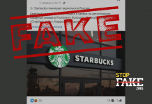Manipulation: Starbucks «Plans to Return to Russia»