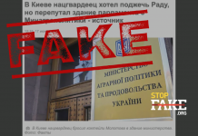 Фейк: Нацгвардієць підпалив Міністерство аграрної політики, переплутавши будівлю з Верховною Радою