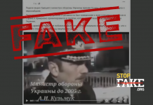 Фейк: Ексміністр оборони України Кузьмук «визнав передачу країни американцям» ще 10 років тому
