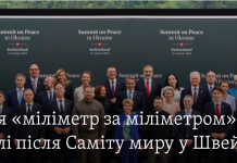 Avanzando «milímetro a milímetro» hacia la paz. ¿Qué nos espera tras la Cumbre de la Paz en Suiza?
