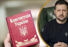 Фейк кремлевских СМИ: автор Конституции Украины считает президента Зеленского нелегитимным