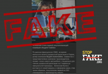 Fake: Olena Zelenska Buys a Bugatti Tourbillon for 4.5 million Euros