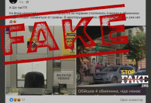 Фейк: У зв’язку з майбутнім дефолтом українці вишиковуються у великі черги і скуповують валюту