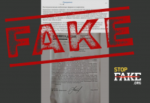 Фейк: «Енергоатом» висловив готовність експортувати «зайву електроенергію» до Польщі — документ