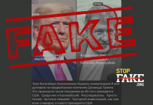 Фейк: Троє українських олігархів пожертвували кошти на передвиборчу кампанію Трампа