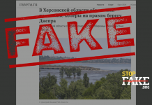 Фейк: У Херсоні спалах холери через зруйновану Каховську ГЕС