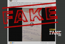 Фейк: У дитячому садку Вінниці хлопчику «вимили рота милом» за те, що той спілкувався російською