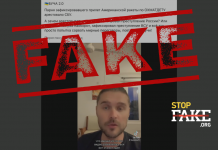 Fake: Ukrainian Security Service Detained the Ukrainian who Filmed the Okhmatdyt Strike