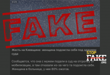 Fake: Woman in Kyiv Region Set Herself on Fire Because her Husband Wasn’t Granted Postmontment from Military Service