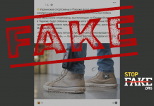 Фейк: Украинские спортсмены на Олимпиаде в Париже «обязаны носить электронные браслеты для предотвращения побега»