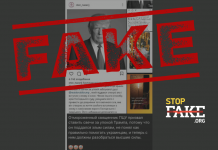 Фейк: Глухівський священник закликає парафіян ставити свічки за упокій Трампа