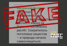 FAKE: Limba rusă este din ce în ce mai populară în Ucraina