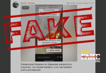 Маніпуляція: Українським військовослужбовцям не дають снаряди, зате змушують вивчати англійську