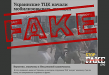 Фейк: ТЦК в Україні «взялися за жінок»