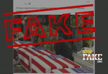 Фейк: У США доставляють труни з тілами американських військових, які загинули в Україні – фото