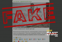 Фотофейк: У Києві з’явився стріт-арт «Зеленський – Геть!»