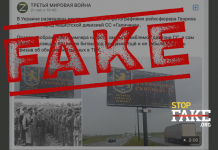 Маніпуляція: Українців закликають оновлювати свої дані у ТЦК плакатом із дивізією «Галичина»
