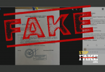 Фейк: У Київському університеті ім. Шевченка заборонили вживати слова «Росія» та «росіянин» у дослідницьких роботах – документ