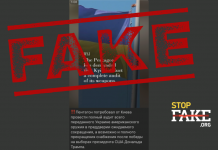 Fake: Pentagon Demands Ukraine to Audit All Its American Weapons — The Wall Street Journal